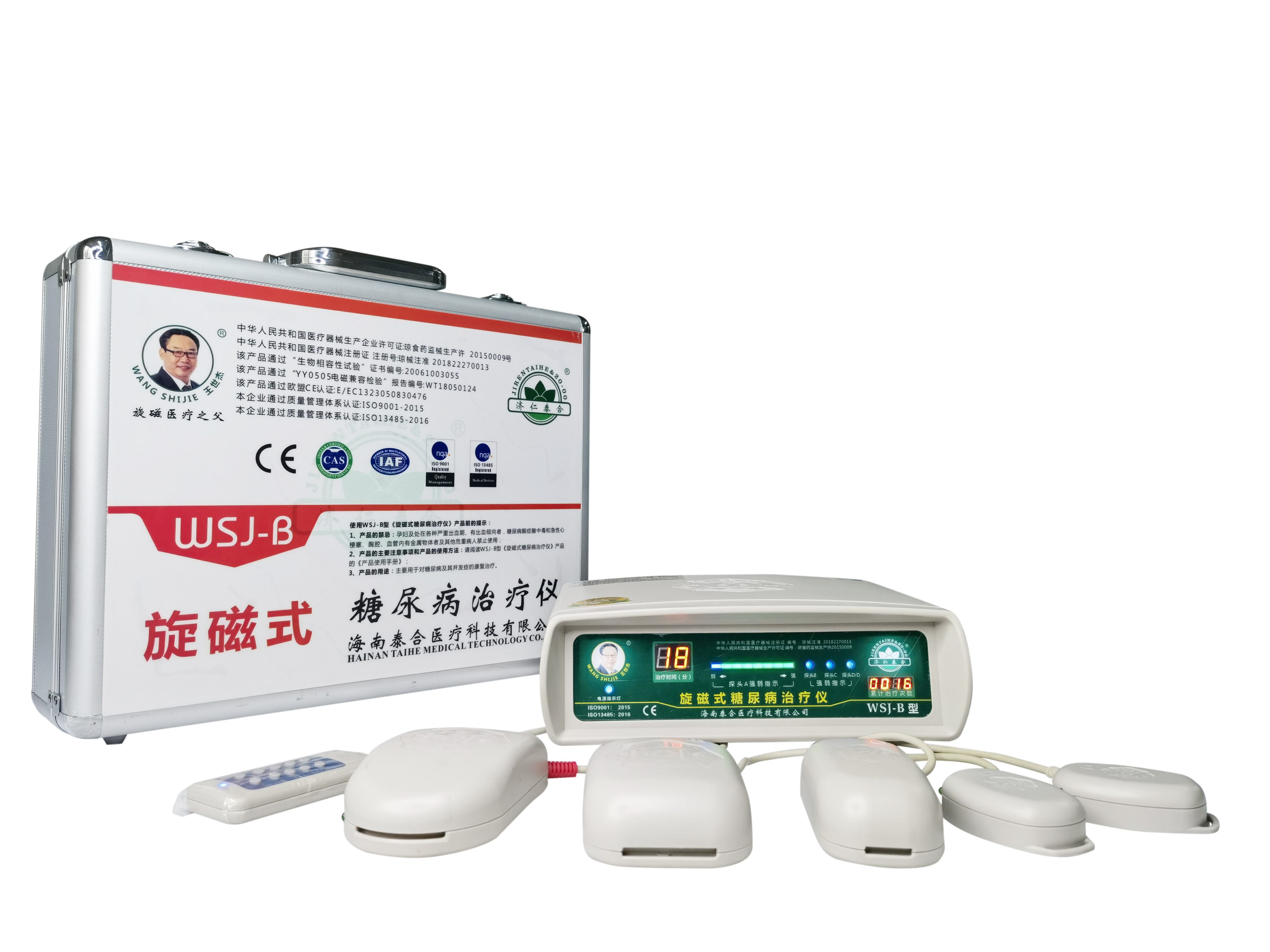 郑州 WSJ-B型旋磁式糖尿病治疗仪